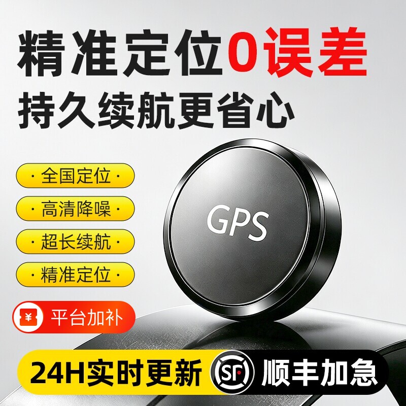 北斗gps定位器汽车跟踪仪器电动车载追踪神器实时车辆防盗器j