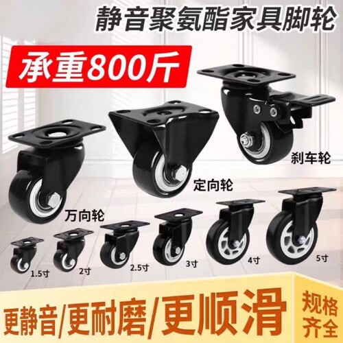 万向轮重型脚轮静音转向轮定向轮转椅滑轮手推车拖拉车带刹小轮子