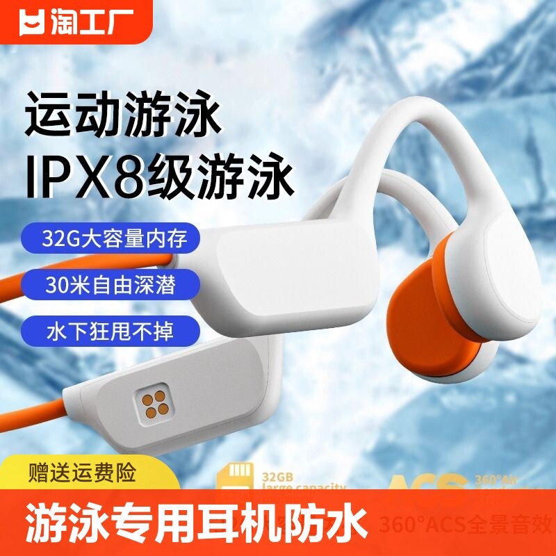 游泳适用sony索尼耳机骨传导防水水下蓝牙无线专用续航专业降噪