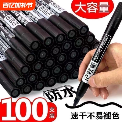 记号笔黑色油性笔标记笔大头笔粗头马克笔勾线笔防水防油不掉色物流快递专用速干水笔红色蓝色工地顺滑可加墨