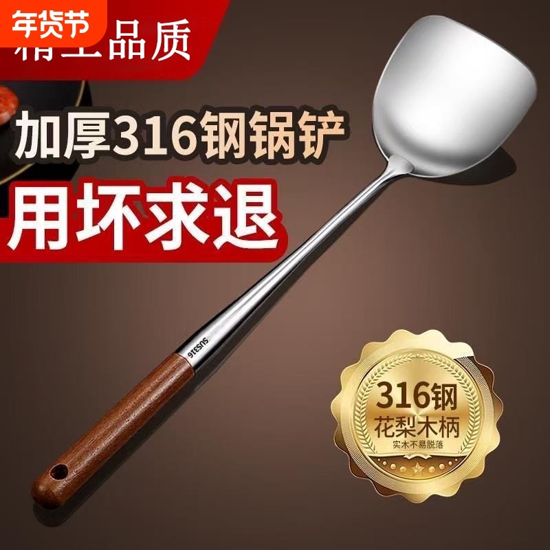 316不锈钢锅铲食品级家用炒菜铲子木柄把铲勺套装加厚长柄铁锅铲