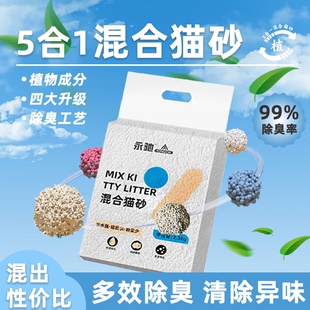 海洋味豆腐混合猫砂除臭结团无尘猫砂膨润土砂混合砂批发猫咪用品