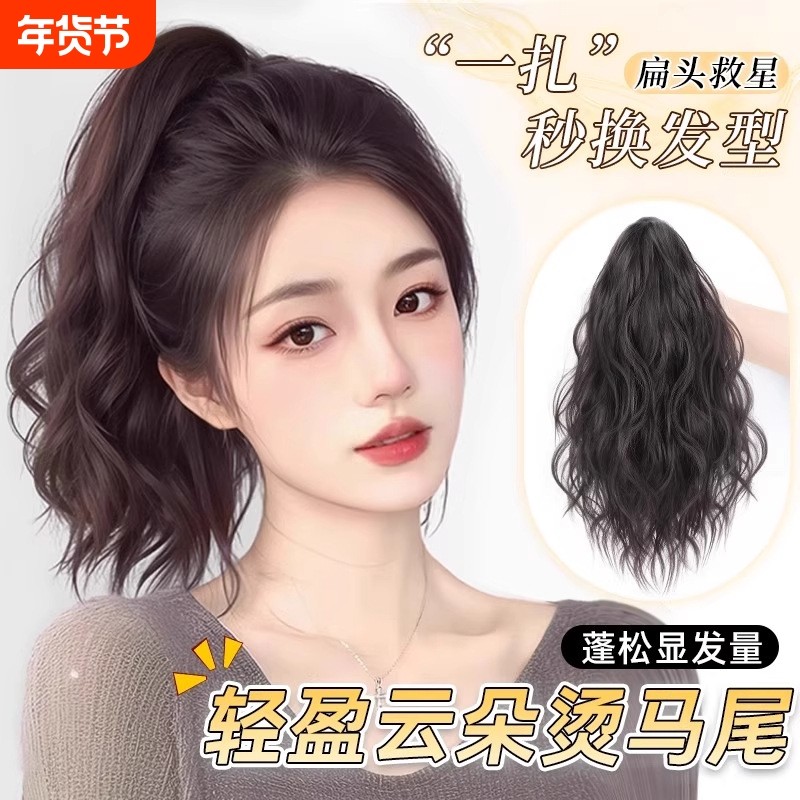 马尾假发女仿全真发抓夹短款轻高马尾卷发自然蓬松长发辫子假马尾