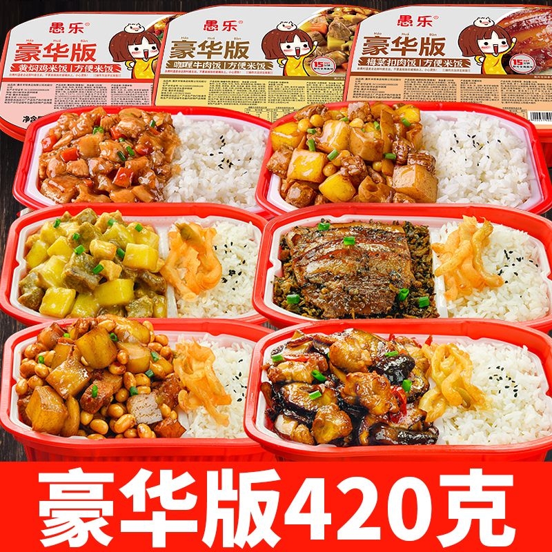 自热米饭420克340克网红即食煲仔饭方便饭拌饭学生整箱特价吃饭