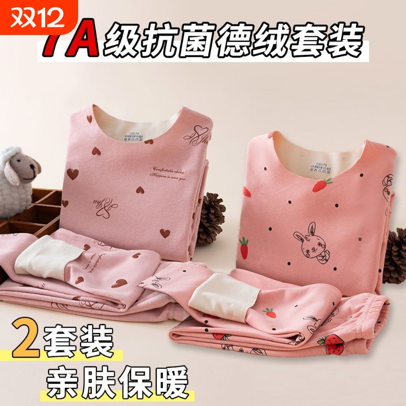 德绒儿童保暖内衣套装男童女童打底秋衣裤女孩中大童加绒磨毛睡衣