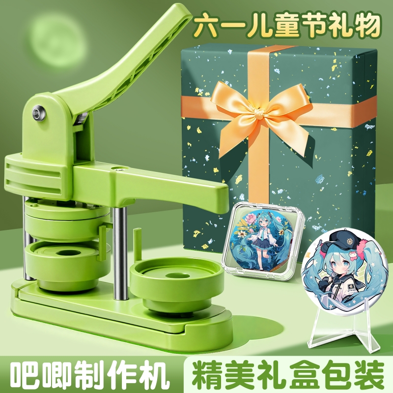 儿童节儿童生日礼物制作机DIY礼物徽章机手工礼盒装材料包diy胸章