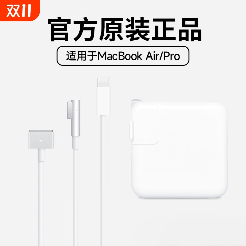 适用苹果笔记本电脑充电器macbookair pro电源适配器磁吸头mac充电线A1466A1278A1370A1502A1398A1706TypeC口
