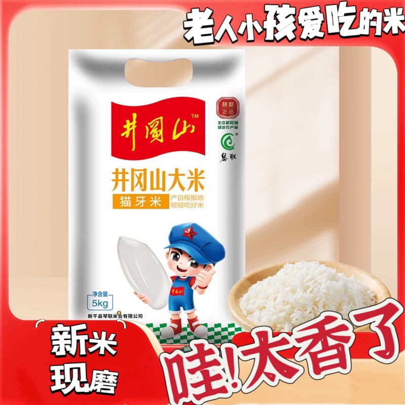 猫牙米长粒香米正宗江西丝苗大米现磨超长油粘老人小孩爱吃的大米
