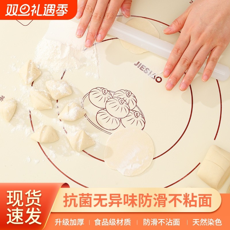 洁思奥硅胶揉面垫加厚大号不粘防滑家用面板和面包饺子面垫揉面板
