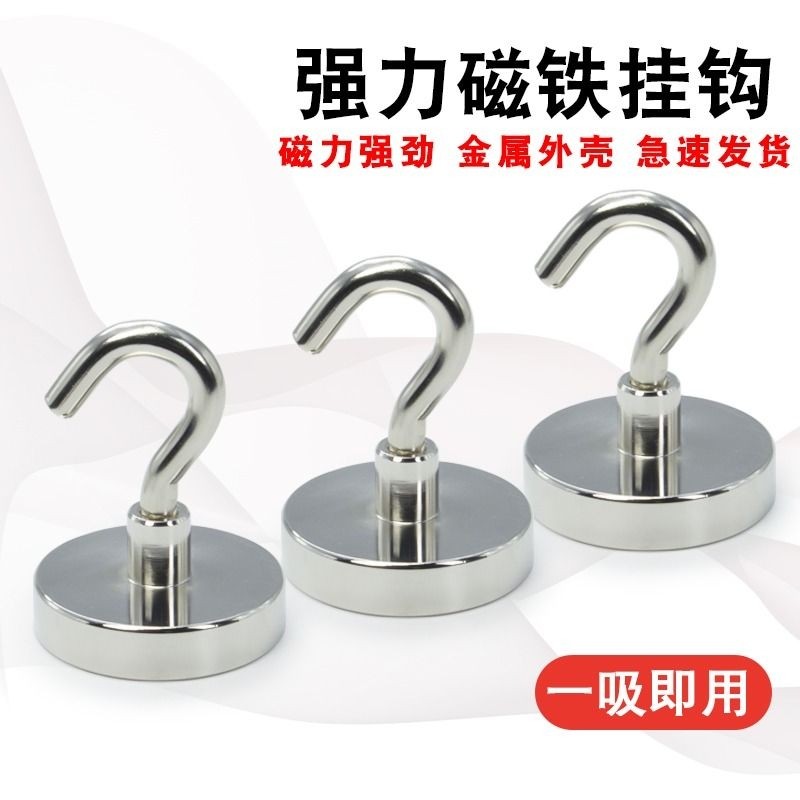 强磁铁挂钩免打孔磁吸冰箱强力吸铁石旋转粘钩吸力磁力磁性防撞