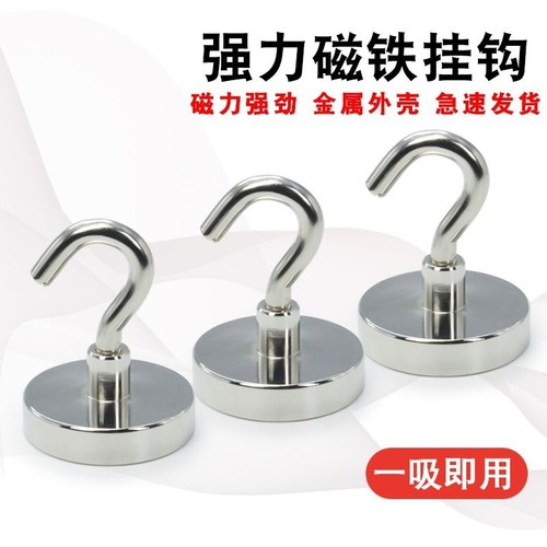 高性能强磁铁挂钩工厂批发价