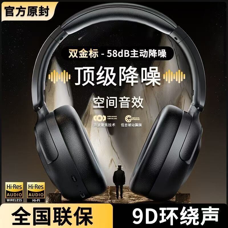 2026新款头戴式无线蓝牙耳机电脑电竞有线游戏带麦降噪运动长续航
