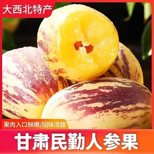 包邮 正宗甘肃民勤沙漠人参果老少皆宜新鲜黄肉应季 小糖人可食水果