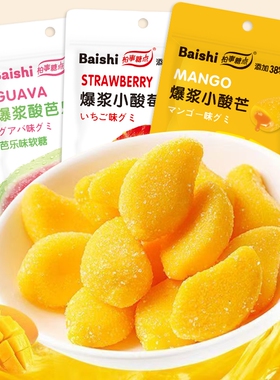 糖点22g爆浆小酸芒小酸莓软糖芒果味草莓零食糖果小包装混合果汁