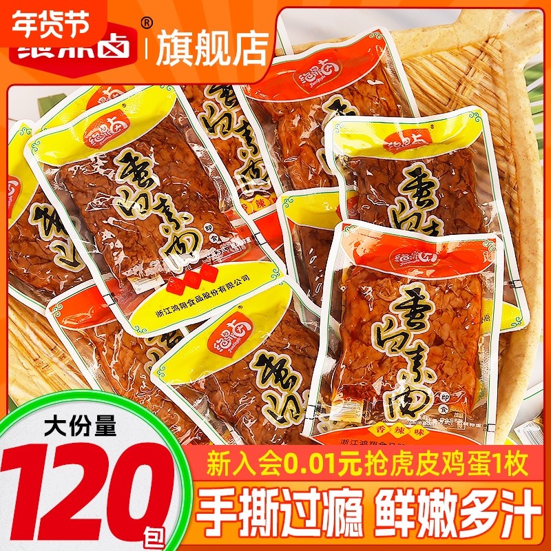 南湖蛋白素肉独立小包装大片手撕豆腐干素牛排香辣解馋零食