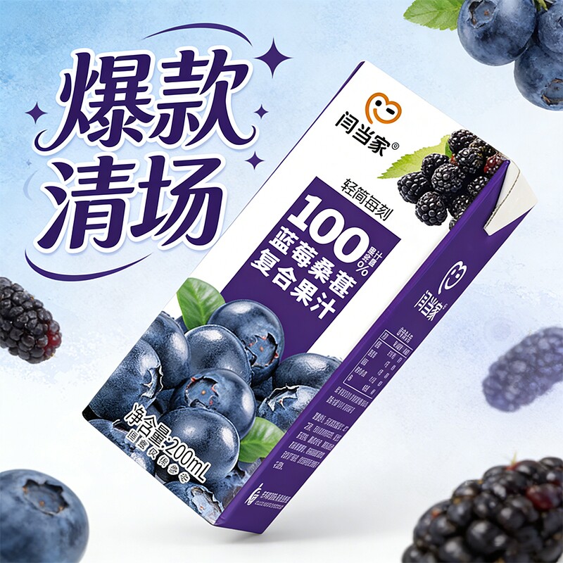 【爆款清场】NFC100%蓝莓桑葚汁原榨纯果汁100%鲜果蔬汁200ml每盒