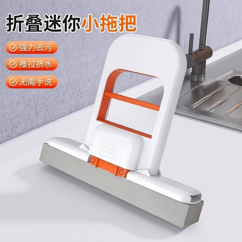 折叠迷你小拖把厨房桌面海绵吸水家用免手洗擦桌神器代替胶棉台面