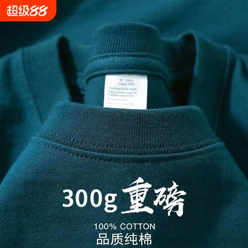 森林绿320g重磅纯色T恤男士夏季宽松纯棉青少年内搭上衣打底衫f