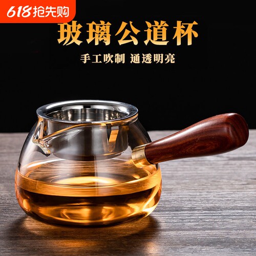 侧把公道杯茶漏一体套装耐热玻璃公K杯茶海分茶器过滤泡茶高硼硅