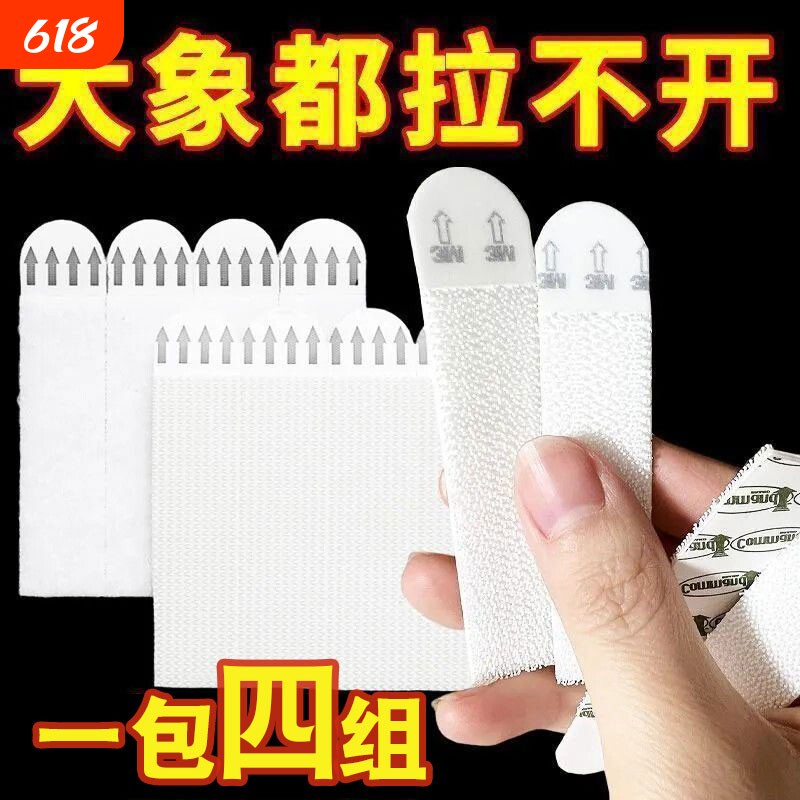 免打孔挂画神器婚纱照相框挂墙挂钩无痕胶魔术贴隐形粘贴门后挂钩
