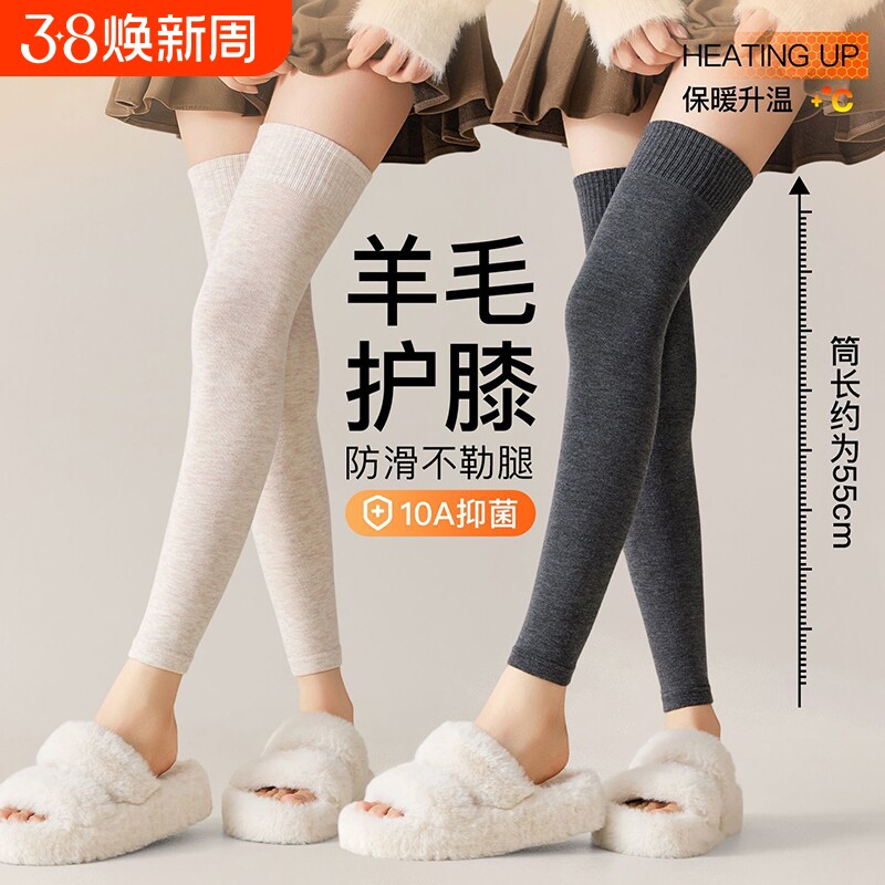羊毛护膝袜套女秋冬关节保暖锁温加厚防滑过膝腿套长筒大腿袜防寒
