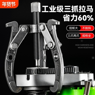 三爪拉马器轴承拆卸取出工具拆轴承神器多功能三角拉玛拔轮拆取器