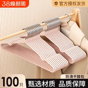 衣架加厚加粗家用挂衣无痕用学生晾衣服挂架撑子浸塑防滑结实好物