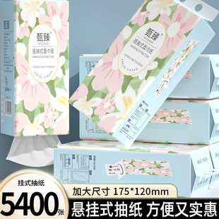 20大提5400张悬挂纸巾抽纸家用卫生纸厨房纸擦手纸整箱批实惠挂式