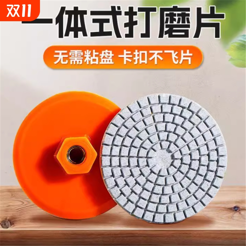 一体式瓷砖磨边片角磨机打磨抛光片岩板大理石金属磨边倒角神器