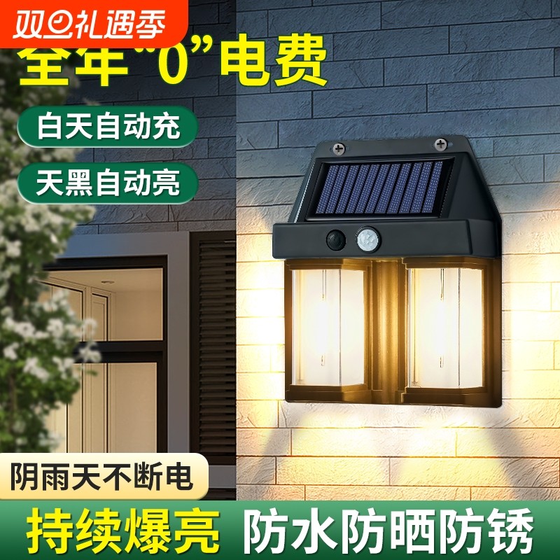 新型太阳能庭院灯户外灯家用壁灯强光照明灯院子氛围装饰感应路灯