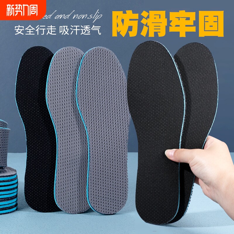 运动鞋垫加厚柔软舒适透气吸汗防臭男女运动篮球减震皮鞋鞋垫春夏