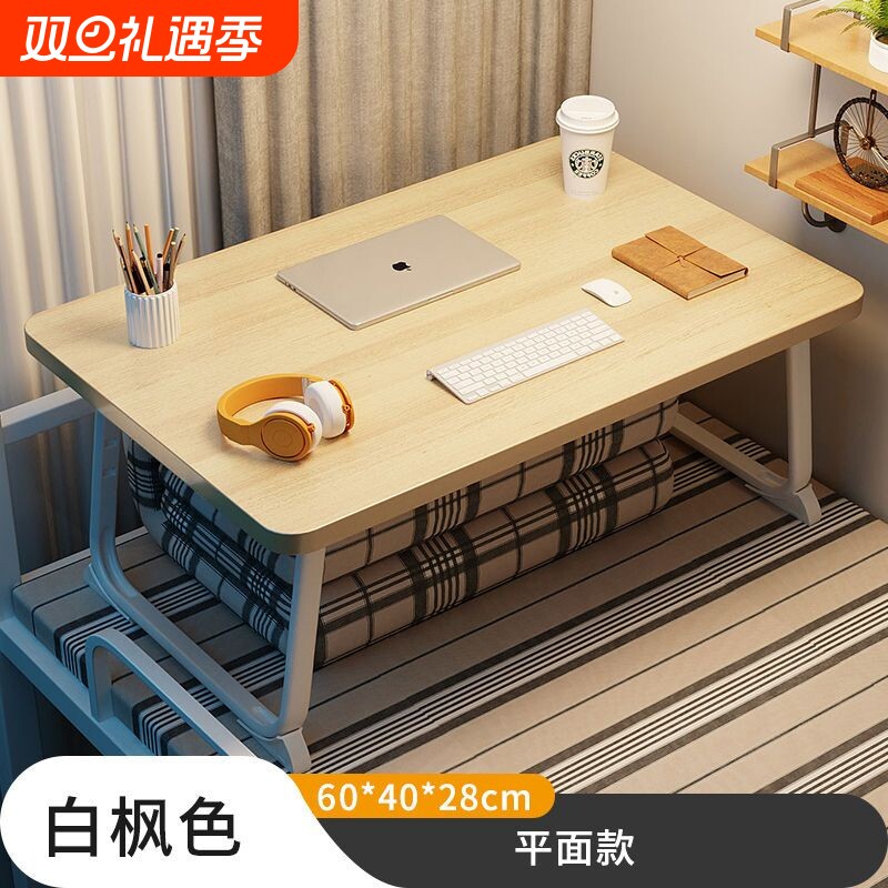 可折叠床上小桌板学习书桌笔记本电脑桌支架懒人卧室飘窗桌坑几大学生宿舍学生写字小桌板儿童看书课桌膝上桌