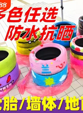 轮胎涂鸦漆刷轮胎的彩绘漆白边漆