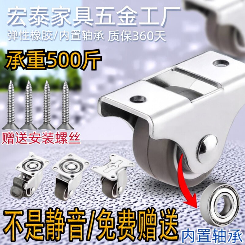 1寸万向轮脚轮轮子轴承静音轮榻榻米抽屉定向滑轮滚轮移动承重