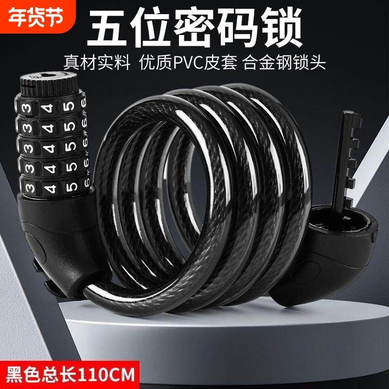 自行车钥匙锁山地防盗密码锁山地车便携式链条钢缆电动车单车车锁,自行车/骑行装备/零配件,自行车锁,淘宝优惠券,粉丝福利购,淘宝优惠卷