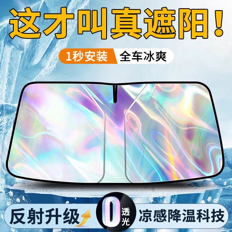 汽车遮阳挡板防晒隔热遮光帘档罩车内前挡玻璃板罩遮阳伞停车神器