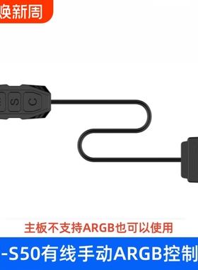 5V3针ARGB控制器SATA供电转5V3pin迷你集线控制器