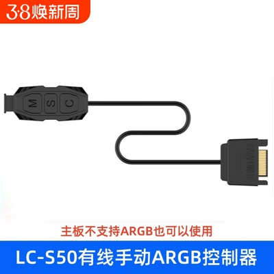 5V3针ARGB控制器SATA供电转5V3pin迷你集线控制器
