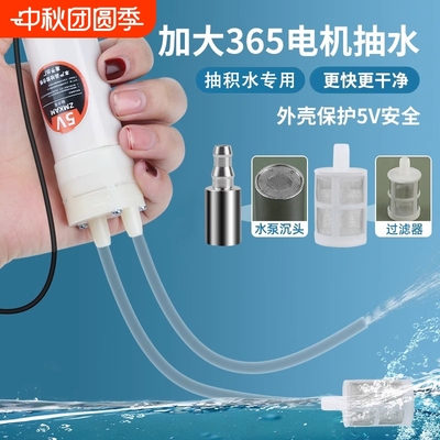 阳台积水抽水器地面吸水器露台排水器微型水泵抽水泵充电