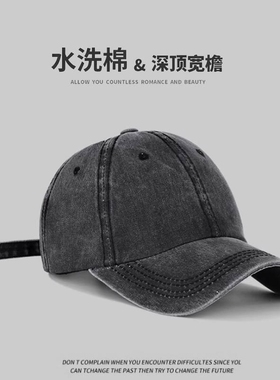 水洗牛仔棒球帽女宽帽檐大脸显脸小做旧灰色鸭舌帽男款大头围帽子