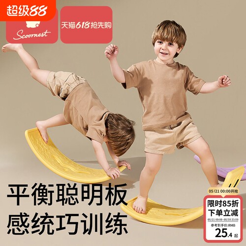 科巢加长防滑平衡板儿童