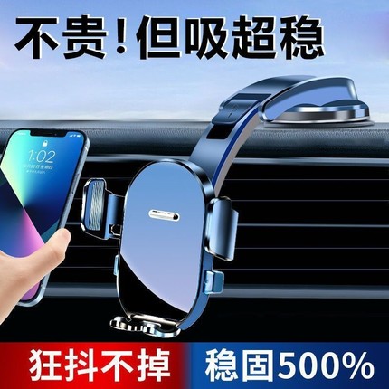 车载手机支架汽车用吸盘式万能导航支驾支撑夹车内车上粘贴出风口