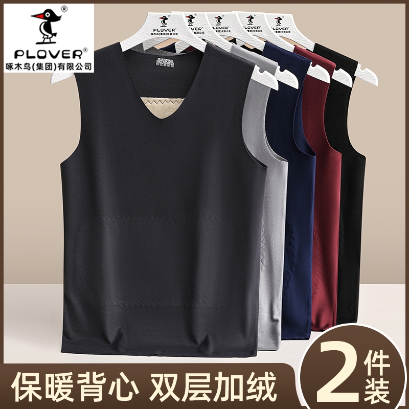 【保暖背心】加绒加厚恒温发热男
