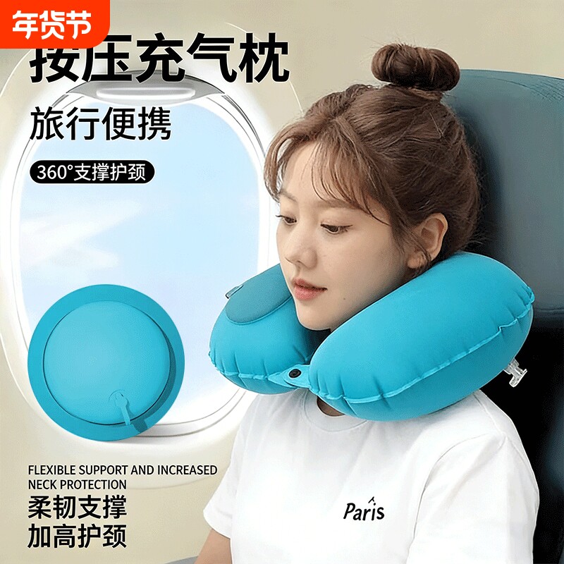便携充气u型枕旅行颈枕坐车飞机按压式u形枕头护颈旅游神器靠脖枕