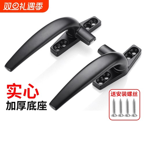 50型铝合金塑钢窗户把手