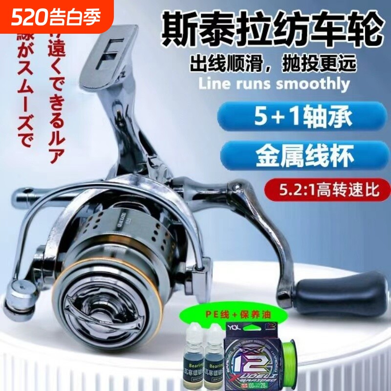 国产斯泰拉路亚轮渔轮远抛抛竿海竿鱼线轮纺车轮鱼线轮海达瓦寒镖