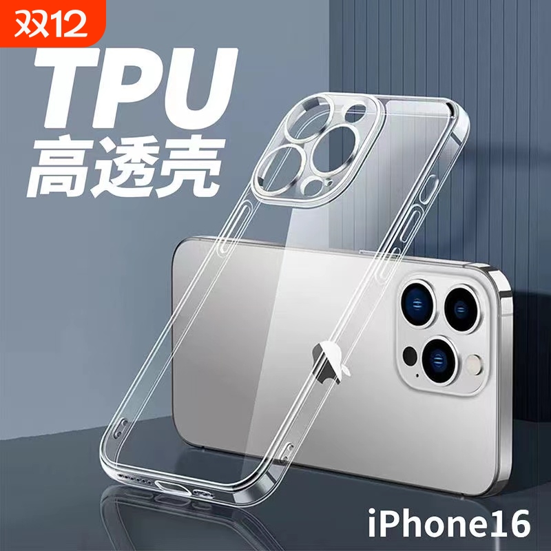 简约透明软壳适用iphone13promax苹果12手机壳14promax女11全包x/xr/xs硅胶6s/7/8plus防摔15新款13情侣16pro