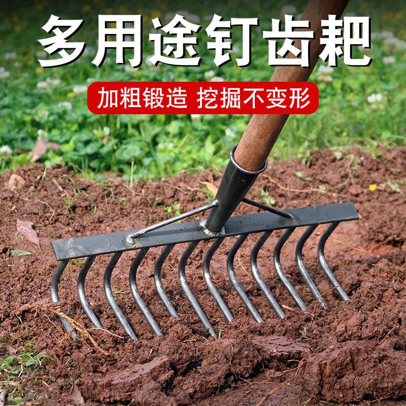 九齿钉耙翻地松土神器农用铁耙子平地搂草工具多功能刨地扒草农具