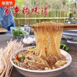 红薯粉条粉丝地瓜玉米粉条细粉无胶酸辣粉火锅炖菜细粉条农家特产