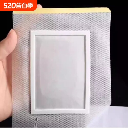 无纺布膏药贴空白帖大号三伏贴敷药外敷肚脐贴固定胶布敷贴